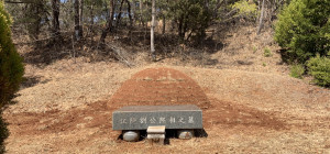 강원 영월군 남면 묘지사초작업